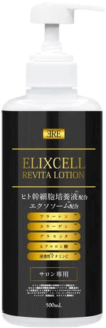 エリクセルシリーズ
リバイタローション500ml