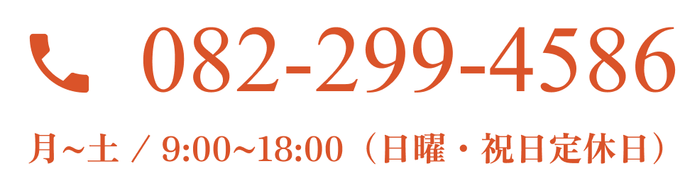 082-299-4586