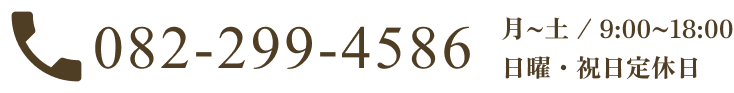 082-299-4586